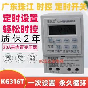 KG316T微电脑时控开关路灯定时器开关220V时间控制器2P全自动断电