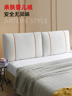 婴儿绒床头靠垫软包靠背垫套罩自粘粘墙儿童房间女童木头靠背腰垫