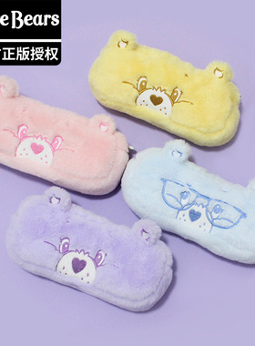 正版卡通爱心熊carebears毛绒刺绣笔袋大容量文具盒铅笔盒化妆包