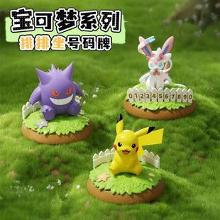 2025年正版宝可梦系列排排坐号码牌摆件仙子伊布皮卡丘耿鬼小手办