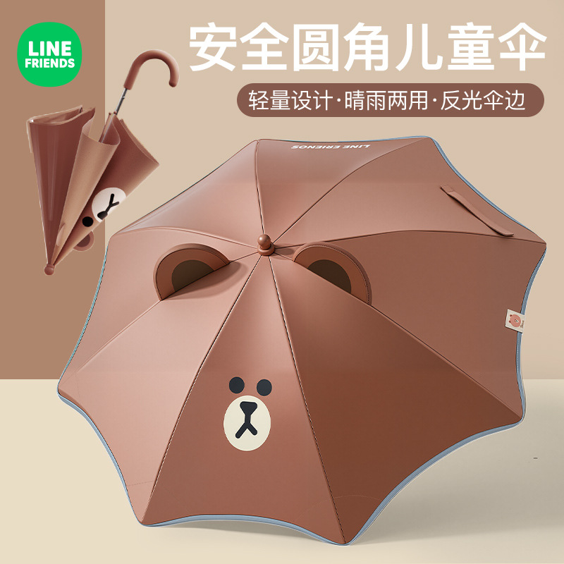 儿童雨伞遮阳挡雨学生上学专用
