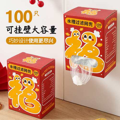 一次性厨房水槽垃圾过滤网下水道