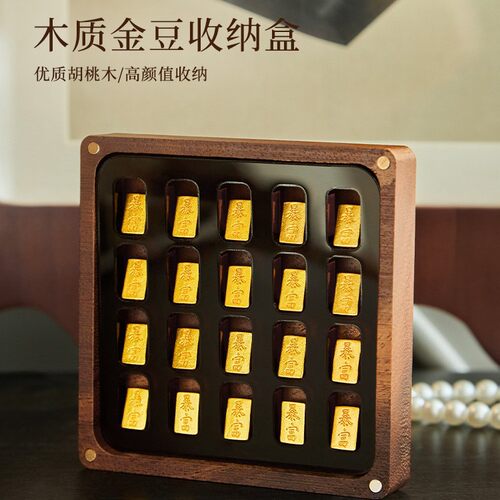 胡桃木实木10克金条收纳盒1g小金