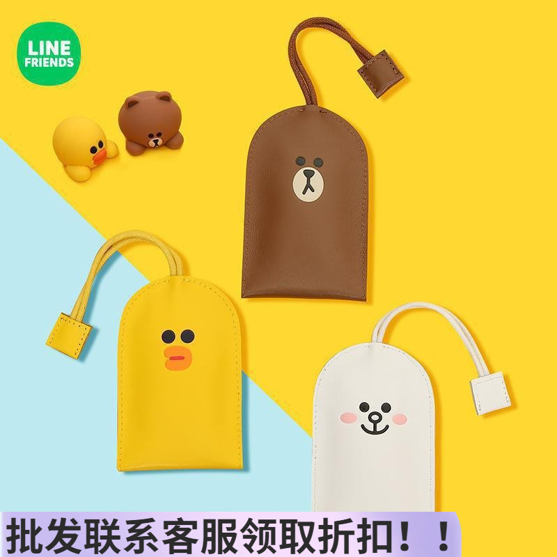 LINEFRIENDS汽车钥匙包通用可爱