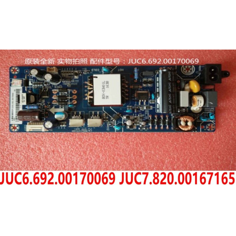 原D装长虹43E8电源板JUC6.692.00170069 JUC7.820.00167165