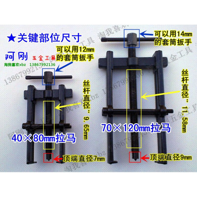 三爪拉马轴承拆卸工具多功能专用三角两二小型拉出拔轮器拉码玛