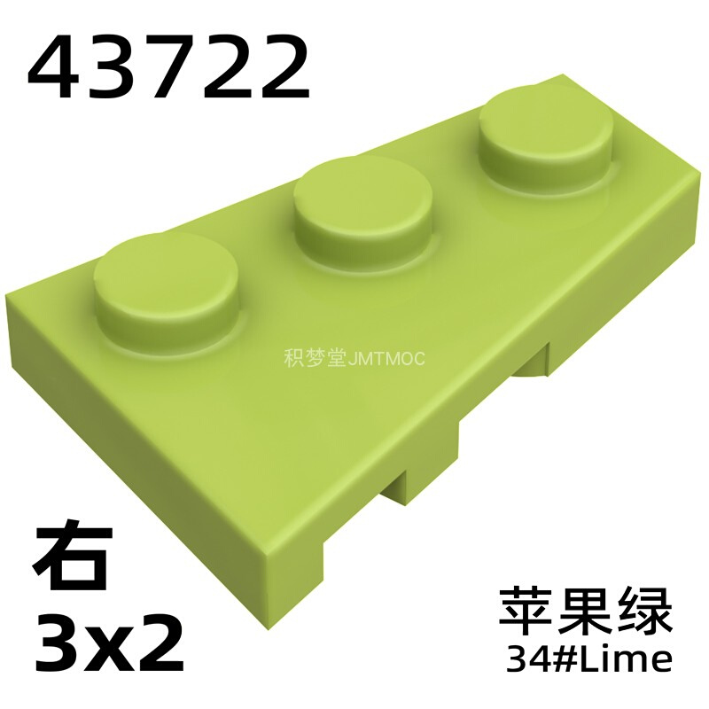 积梦堂JMTMOC拼装玩具43722积木零件2x3右楔形板飞机机翼梯形配件 玩具/童车/益智/积木/模型 普通塑料积木 原图主图