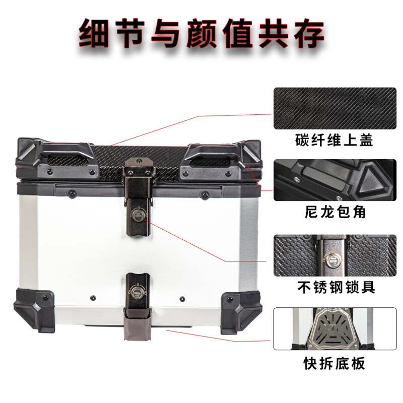 45L碳纤维上盖铝合金尾箱快拆储物收纳行李箱电动摩托车后备箱