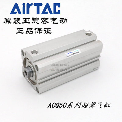 AirTAC亚德客气缸ACQ50X100 ACQ50X100B ACQ50X100S ACQ50X100SB