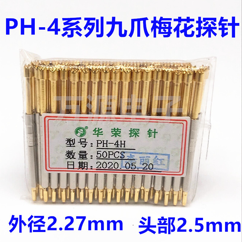 PH-4A 4B 4G 4H 4Q1华荣一体式功能测试针2.27mm弹簧探针厂家直销 电子元器件市场 测试针/探针 原图主图