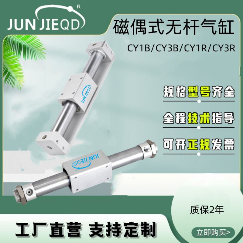 源头工厂CY1R/CY3R10/32磁偶式气动滑台RMT15/20带导轨无杠气缸运