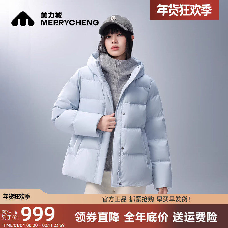 【奚梦瑶同款】美力城鹅绒羽绒服女2025新款短款时尚保暖冬季外套,女装/女士精品,羽绒服,淘宝优惠券,粉丝福利购,淘宝优惠卷