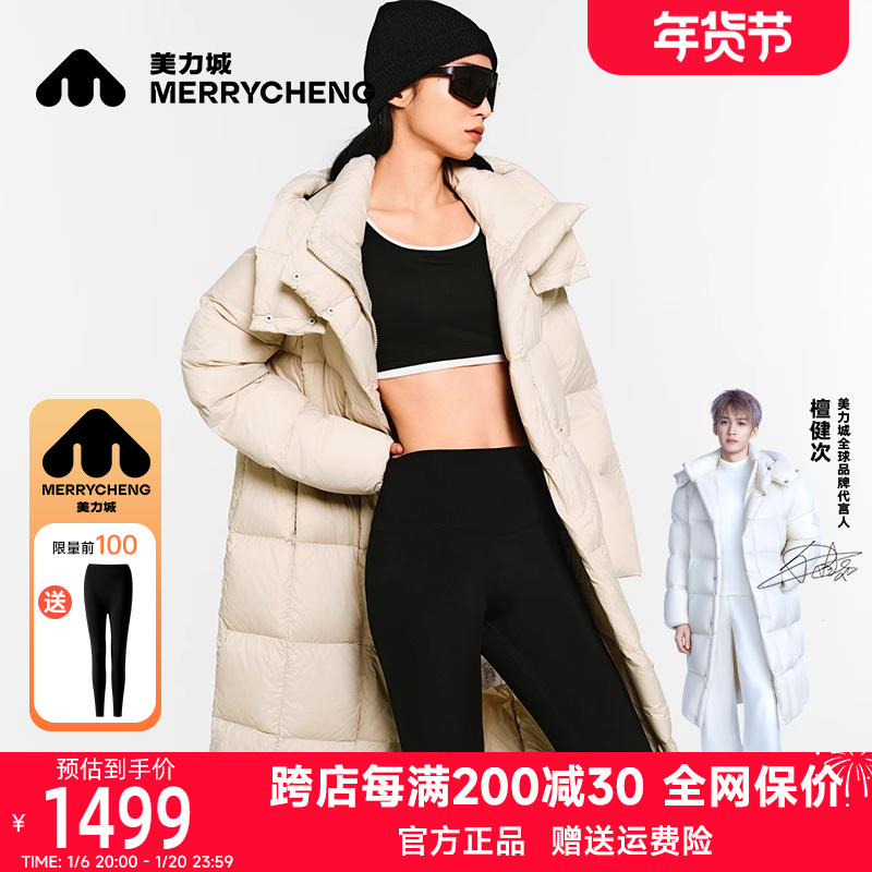 美力城长款过膝鹅绒服女2023年新款面包羽绒服过膝冬季加厚外套