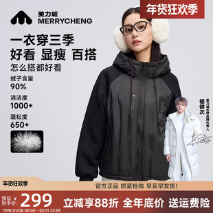 美力城轻薄鹅绒服女2025冬季新款运动宽松休闲时尚连帽羽绒服外套