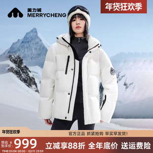 美力城短款鹅绒羽绒服女2025新款冬季极寒防风加厚情侣款鹅绒服