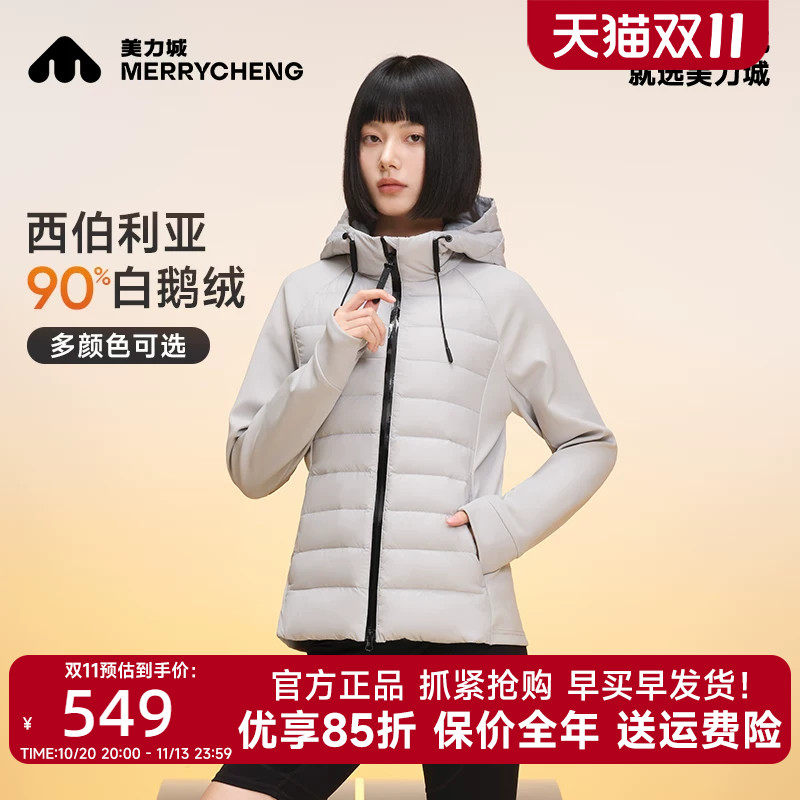 美力城休闲卫衣羽绒服女2026秋冬新款连帽轻薄运动户外鹅绒服外套
