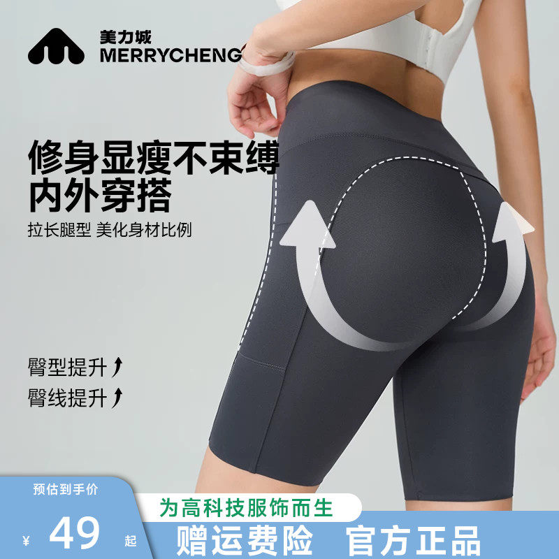 美力城收腹提臀鲨鱼短裤骑行裤女