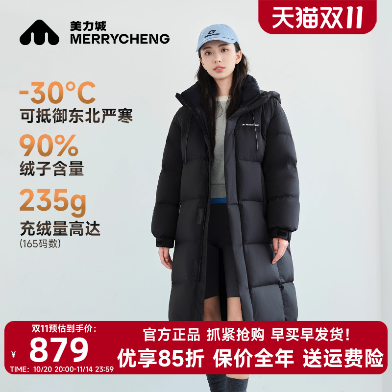 【檀健次同款】美力城高档鹅绒中长款羽绒服男女加厚情侣冬季外套