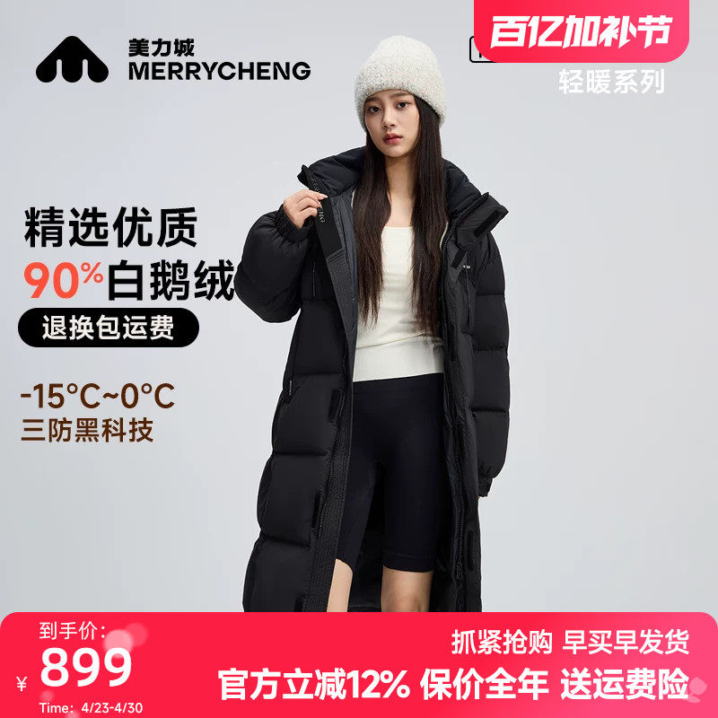 美力城长款鹅绒羽绒服女2025新款运动时尚休闲过膝加厚冬季外套