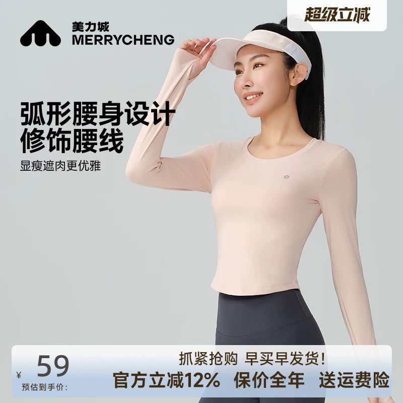 美力城带文胸垫长袖瑜伽服女T恤