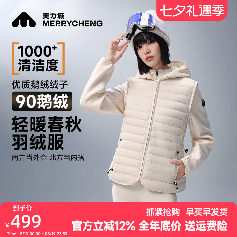 美力城轻薄连帽鹅绒羽绒服短款女