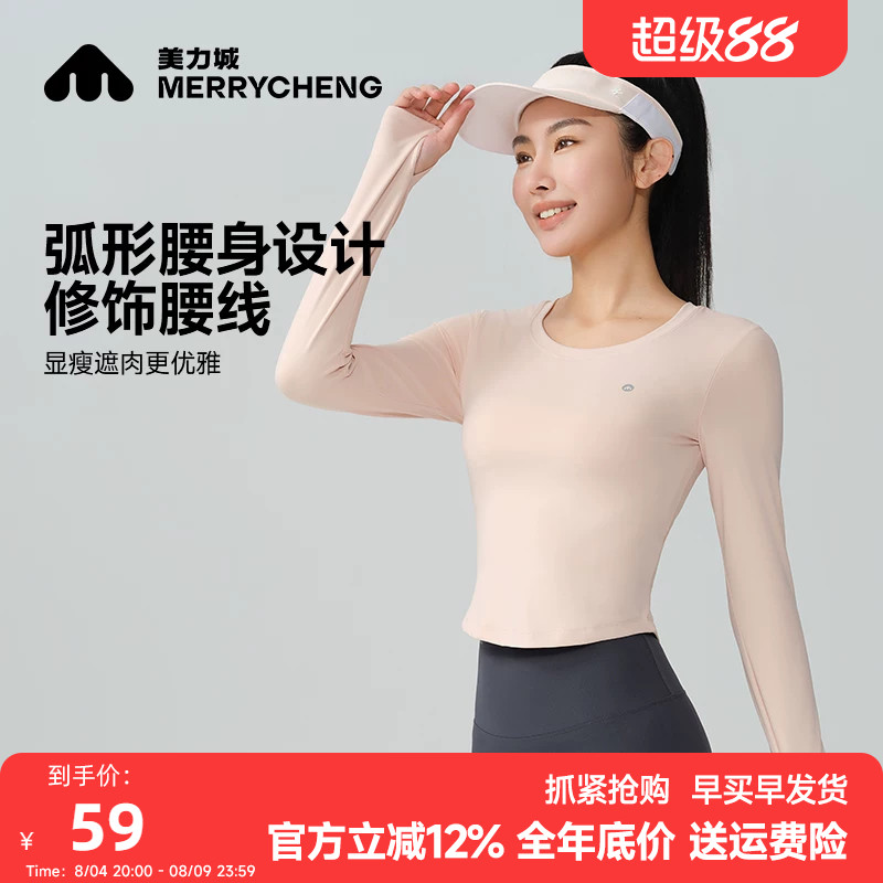 美力城带文胸垫长袖瑜伽服女T恤