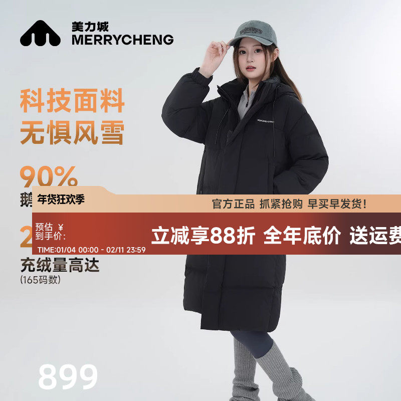 美力城鹅绒羽绒服男女中长款2025新款加厚过膝极寒情侣装冬季外套