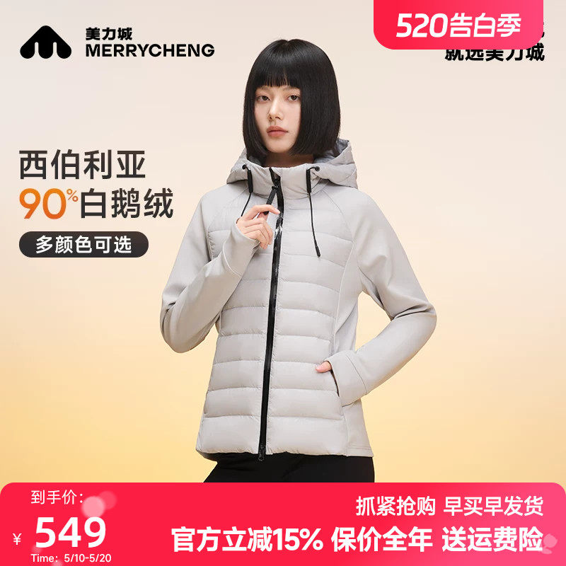 美力城休闲卫衣羽绒服女2026秋冬新款连帽轻薄运动户外鹅绒服外套