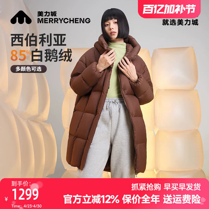美力城中长款鹅绒羽绒服女科技三防泡芙加厚鹅绒服保暖冬季外套