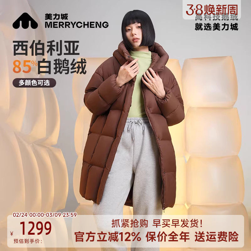 美力城中长款鹅绒羽绒服女科技三防泡芙加厚鹅绒服保暖冬季外套