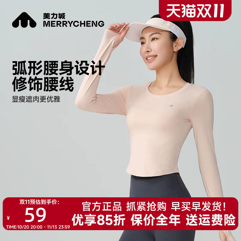 美力城带文胸垫长袖瑜伽服女T恤
