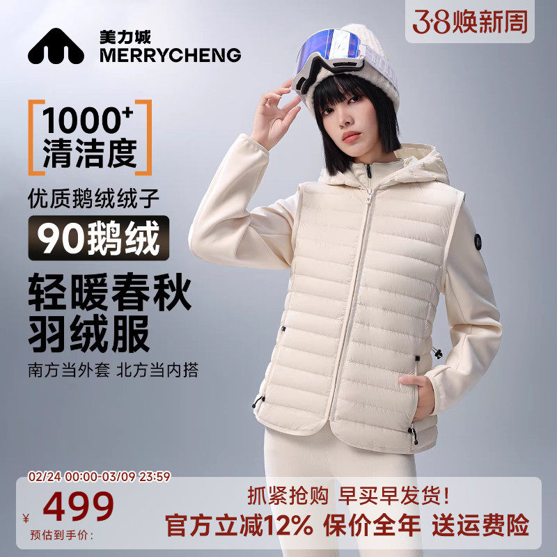 美力城轻薄鹅绒服短款女2025秋冬新款休闲时尚修身连帽保暖羽绒服