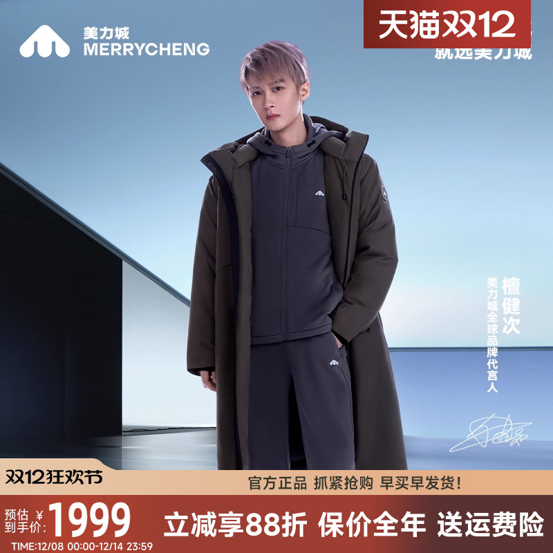 美力城长款鹅绒羽绒服男女防水