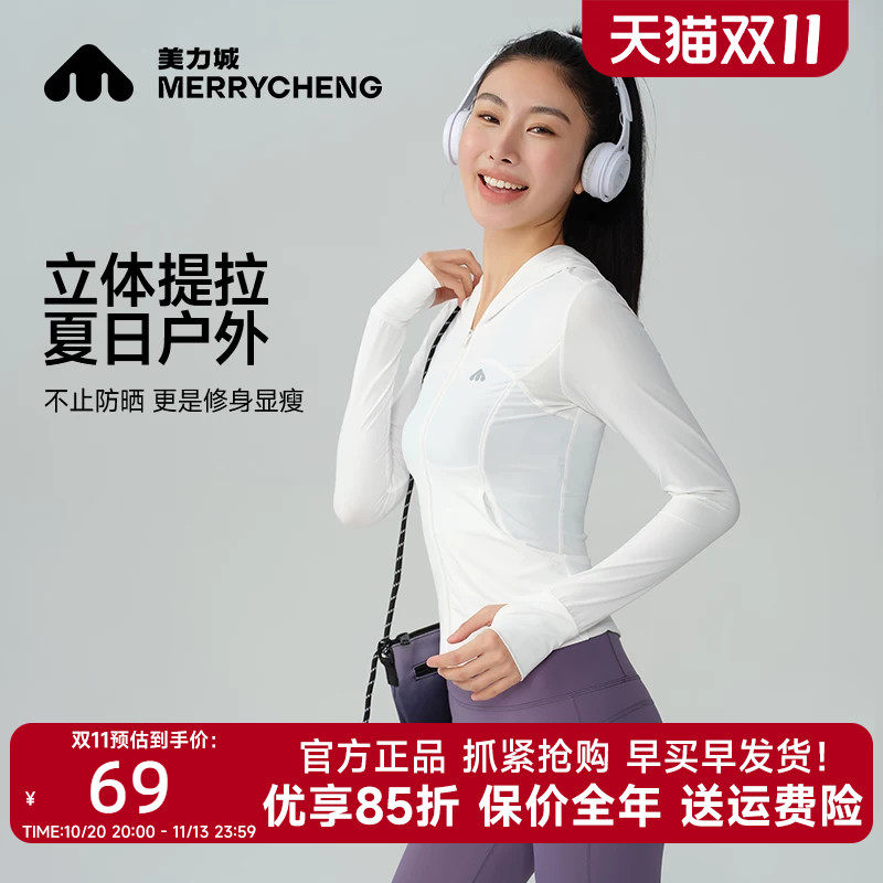 美力城连帽健身上衣外套