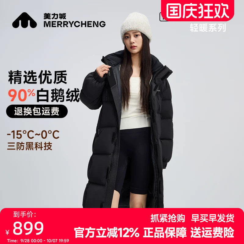 美力城鹅绒长款羽绒服女冬季外套