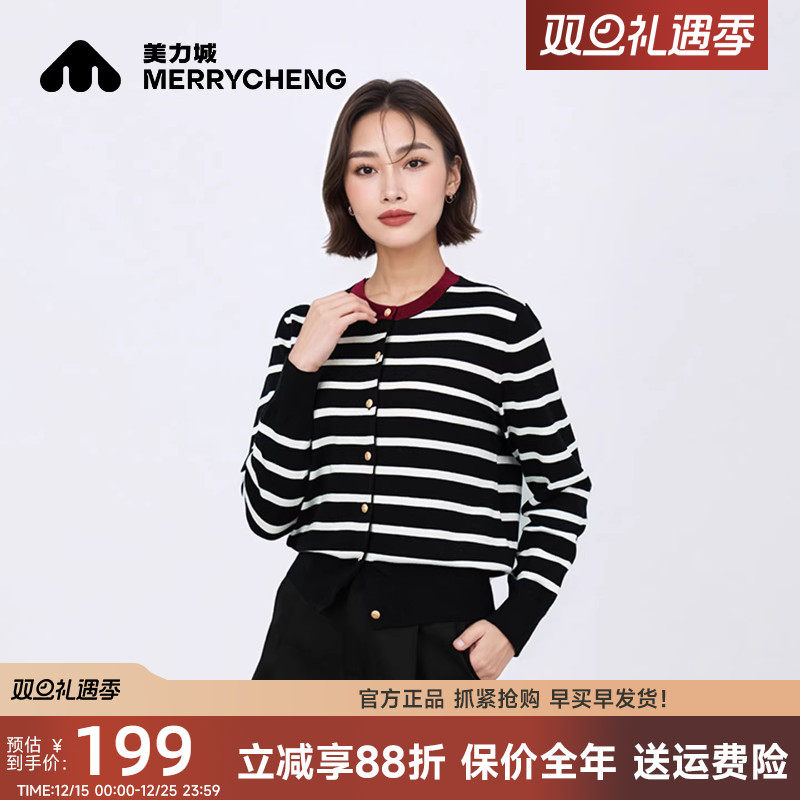 美力城条纹针织开衫2025秋冬新款羊毛衫休闲百搭圆领毛衣上衣女士