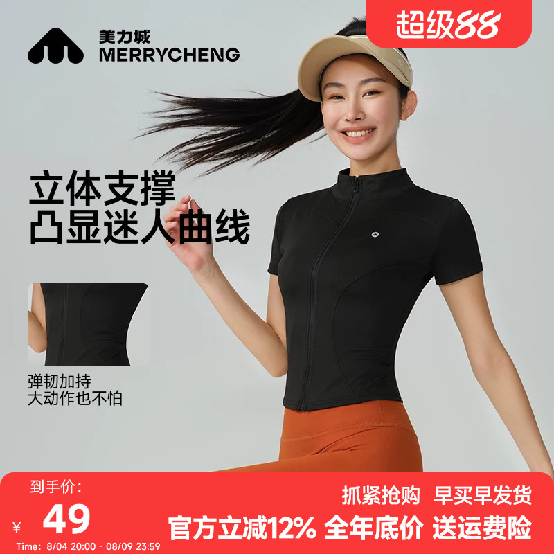 美力城半高领短袖拉链骑行服外套