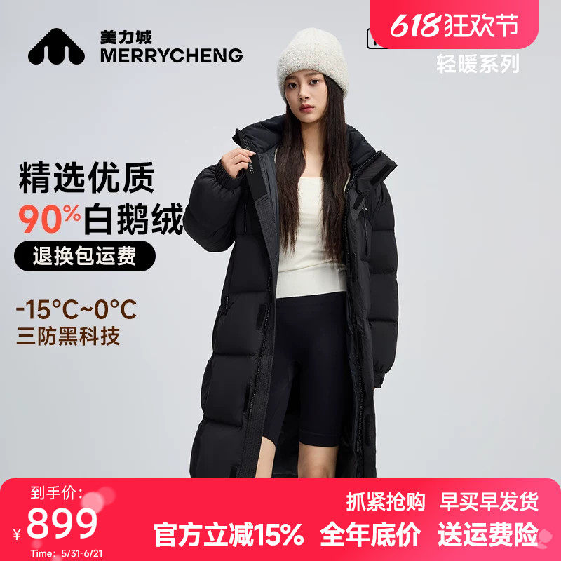 美力城长款鹅绒羽绒服女2025新款运动时尚休闲过膝加厚冬季外套