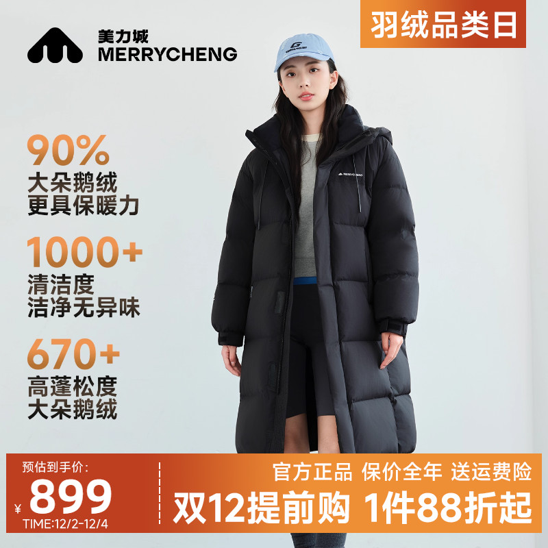 美力城中长款鹅绒羽绒服男女冬季