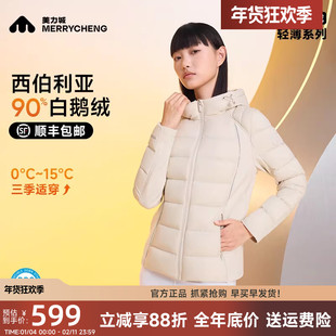 美力城轻薄休闲短款鹅绒服2025秋冬新款轻便时尚保暖羽绒服外套