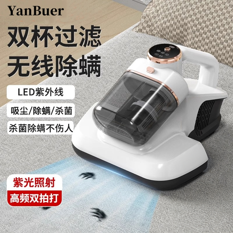 除螨仪家用大吸力无线吸尘器