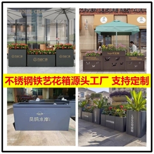 厂家直销种植户外长方形桌椅广场定制组合外摆花箱铁艺花箱组合