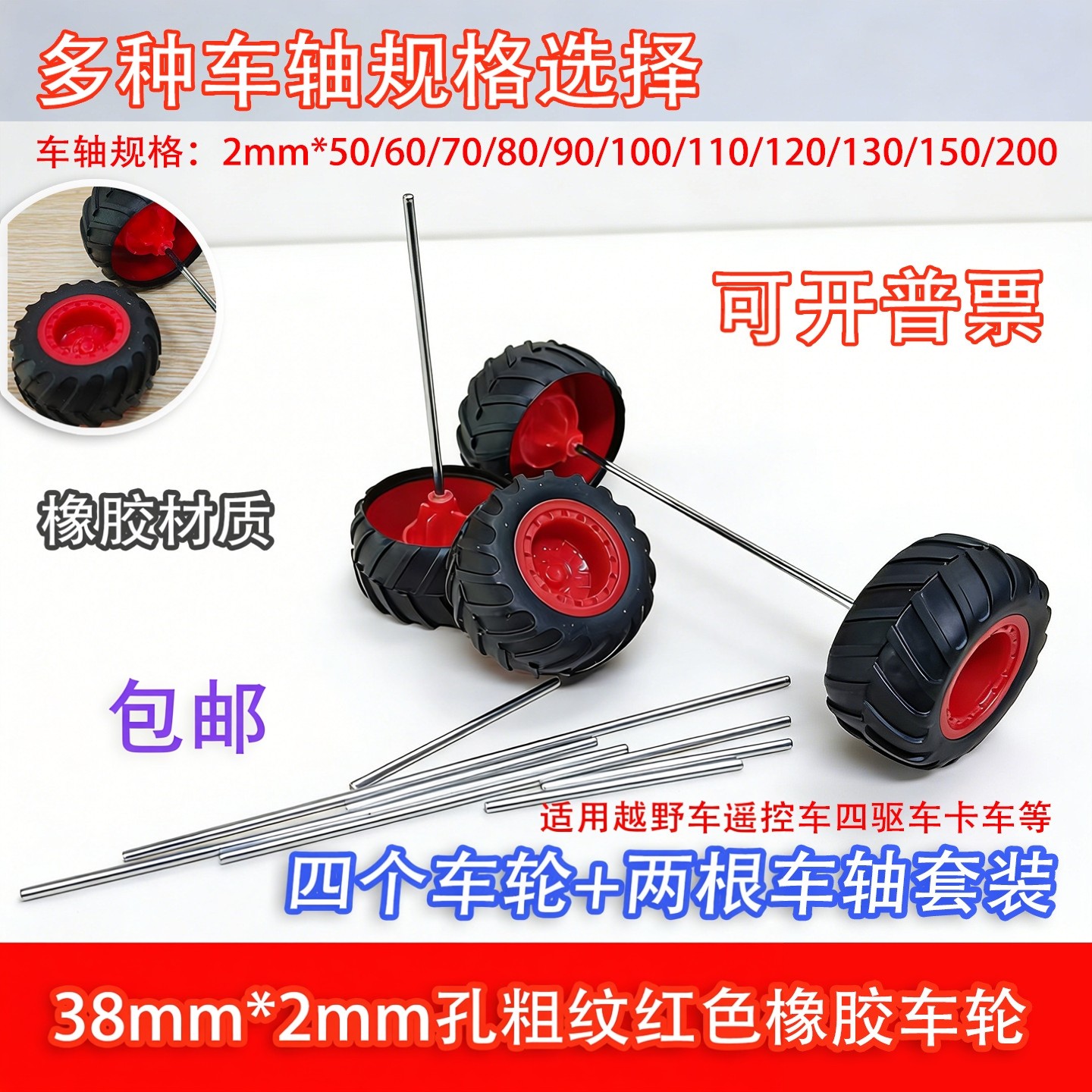 38mm*2A越野车包胶车轮攀爬车轮工程车四驱车steam遥控车玩具车,橡塑材料及制品,力车胎,淘宝优惠券,粉丝福利购,淘宝优惠卷
