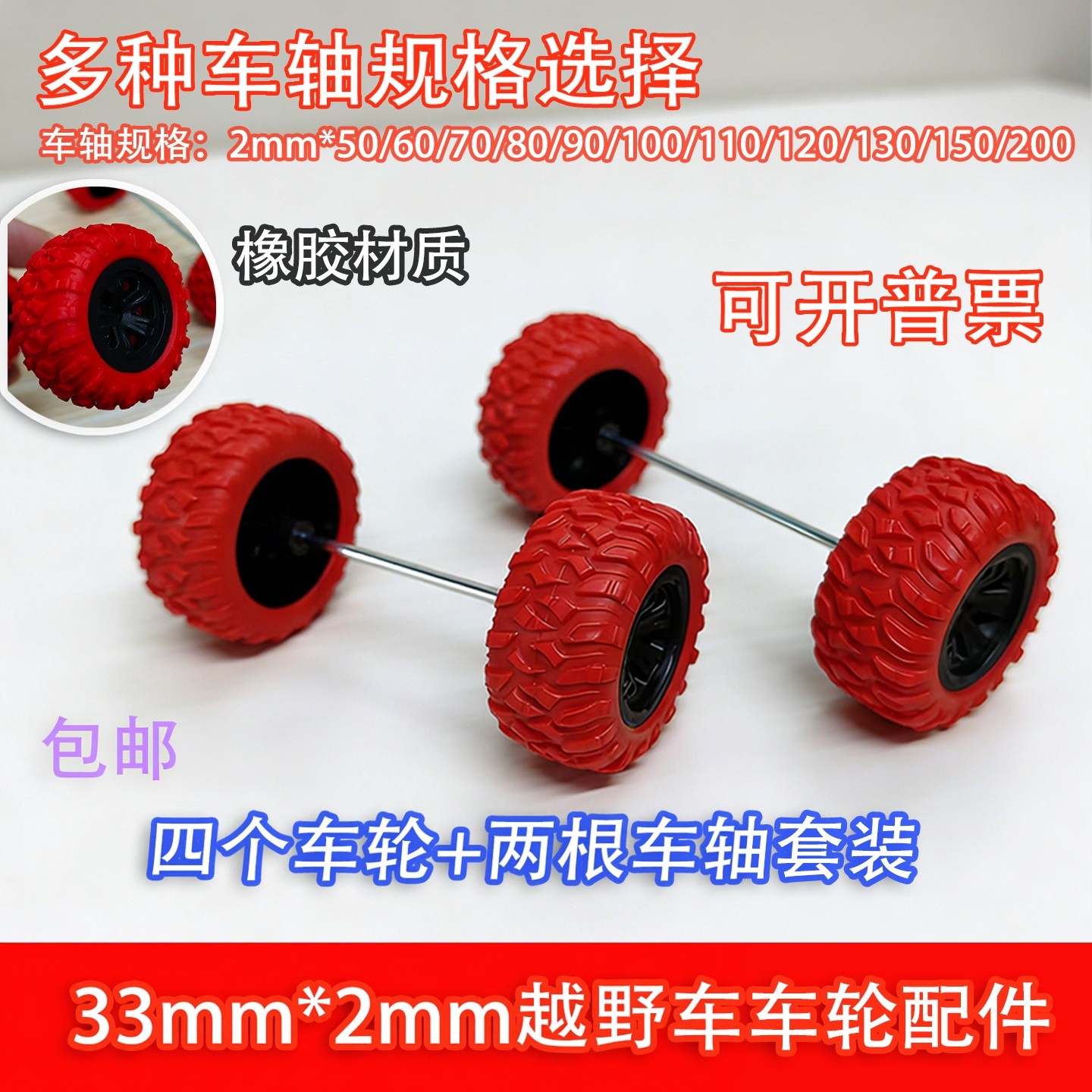 跨境优选33mm*2mm越野车车轮攀爬车轮工程车四驱车steam遥控车配,橡塑材料及制品,力车胎,淘宝优惠券,粉丝福利购,淘宝优惠卷