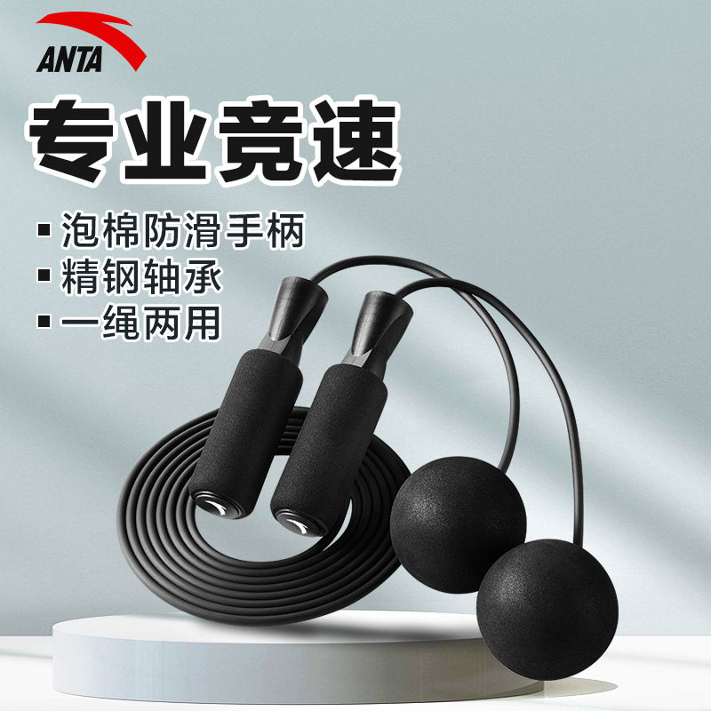 安踏跳绳减肥专用成人健身学生中考有绳跳神专业负重跳绳