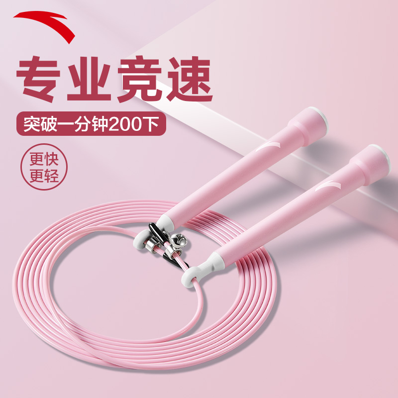 安踏竞速跳绳专业速度比赛专用中考儿童小学生双摇极速超轻钢丝
