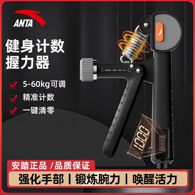 5-60kg力度可调整 精准计数 一键清零