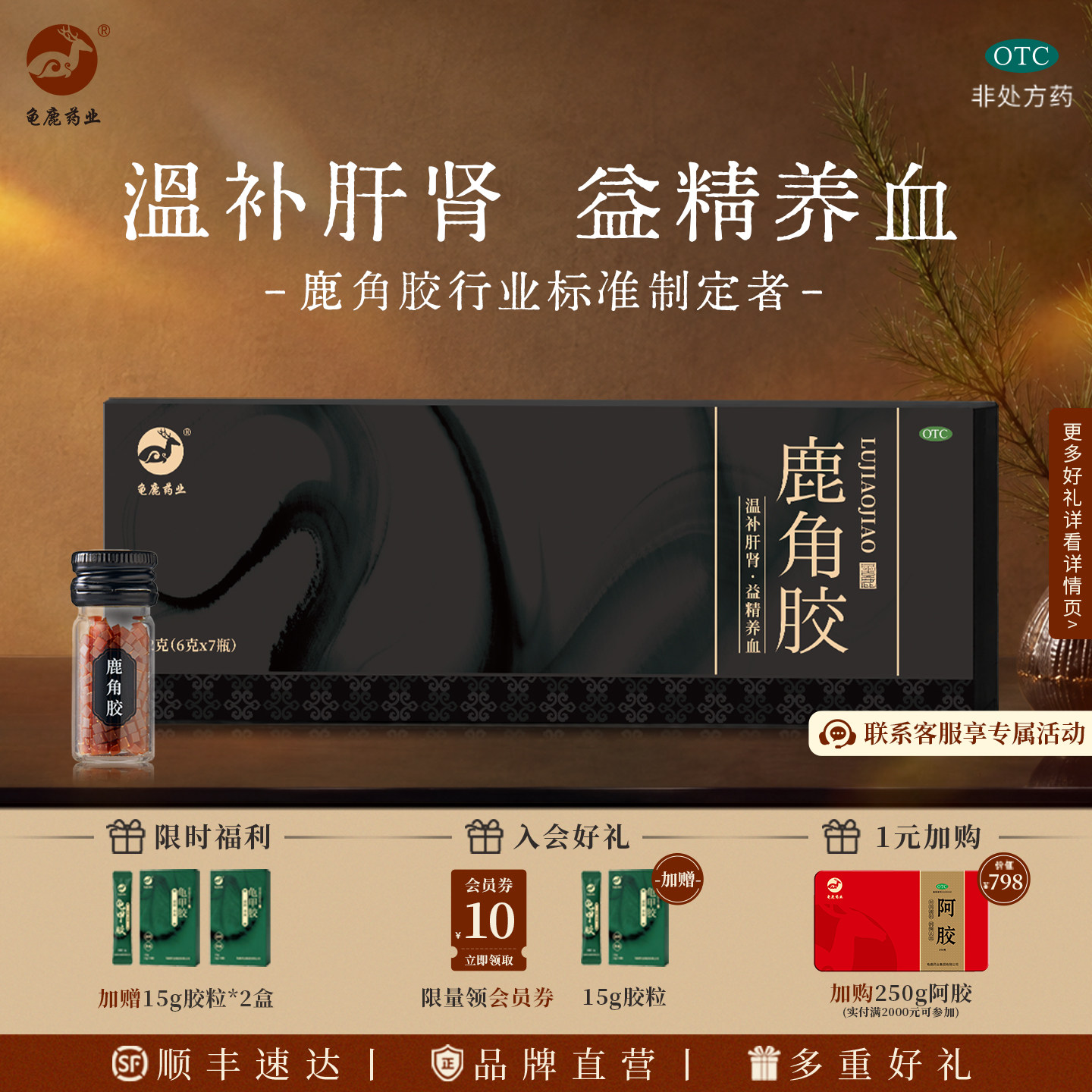 纯鹿角胶颗粒42g补肾速溶正品肾阳虚调理中成药养血备孕肾虚补品