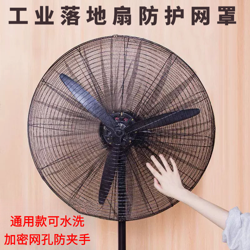 大风扇保护网罩防小孩夹手防护网罩工业防尘防异物保护网罩好实用