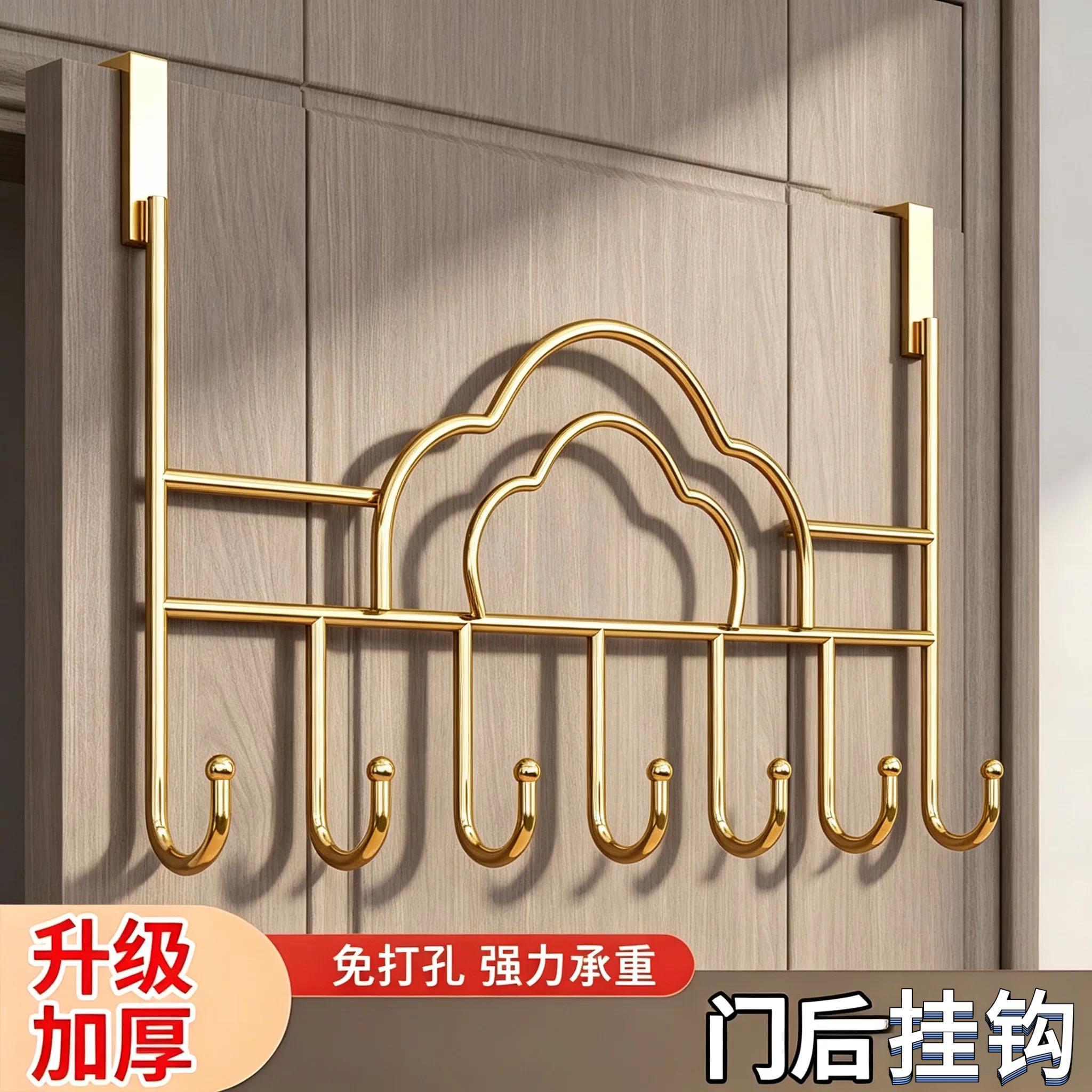 云朵门后挂钩免打孔 门上挂衣钩 卧室门后置物挂架 衣服帽子包包图片